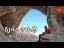 Entrance ticket to Timna Park - Thumbnail 6